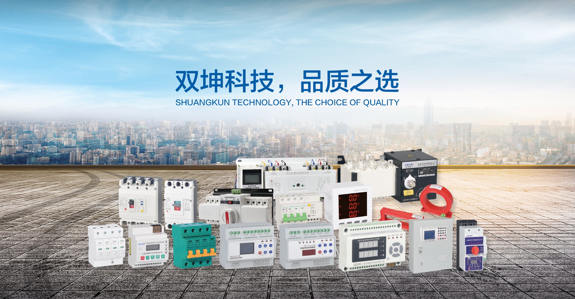 上海雙坤電氣科技有限公司